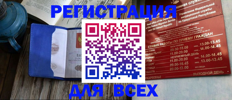 временная регистрация надежно в Рыбинске