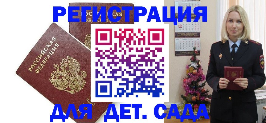 прописка от собственника в Рыбинске