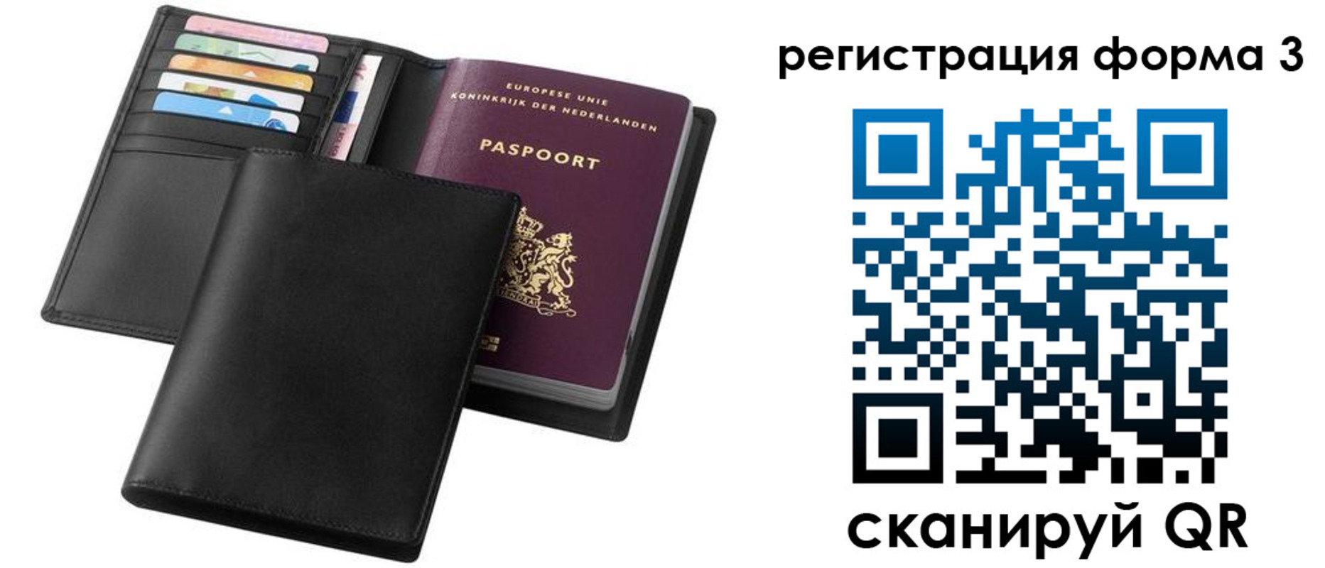 временная регистрация в квартире в Рыбинске