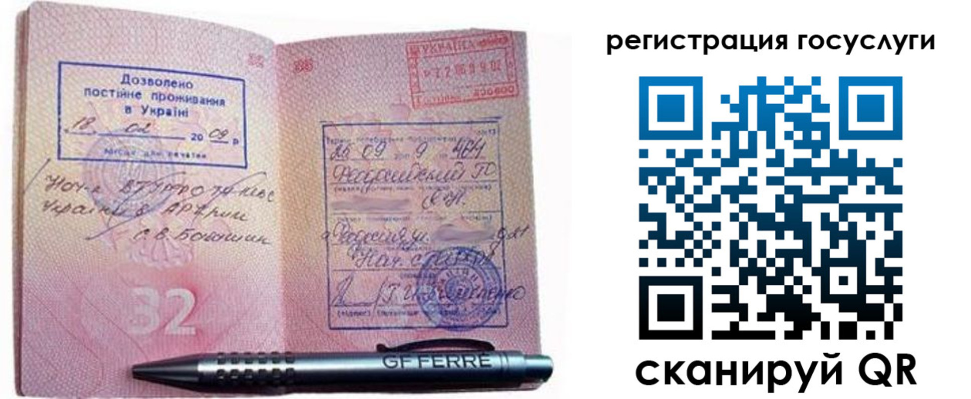миграционный учет в Рыбинске