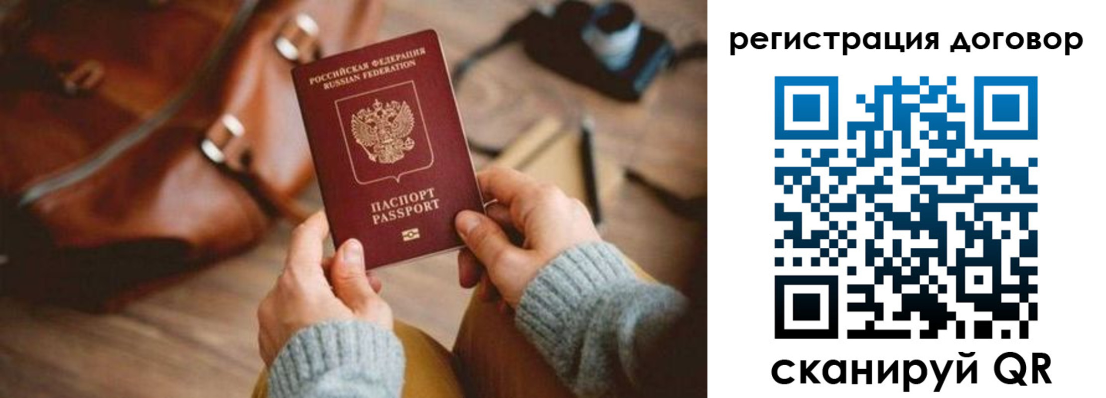 прописка иностранных граждан в Рыбинске