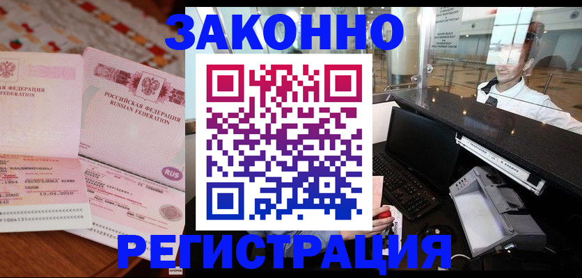 временная регистрация надежно в Рыбинске