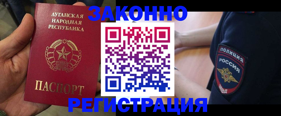 прописка ребенка в Рыбинске