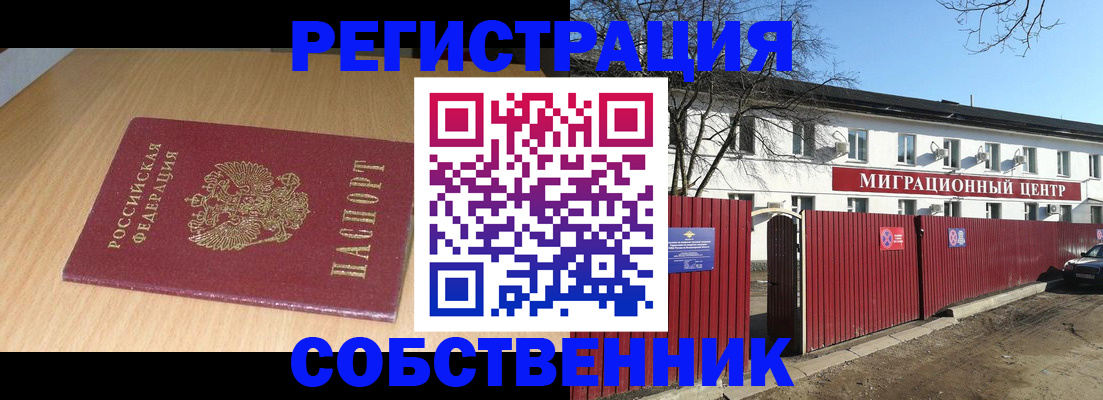 прописка ребенка в Рыбинске