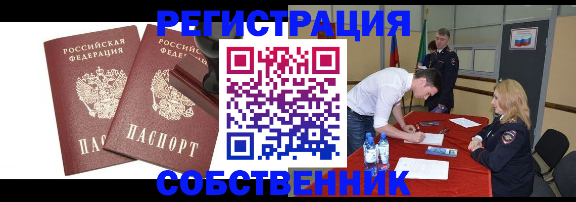прописка для военкомата в Рыбинске